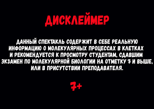 Изображение сценария