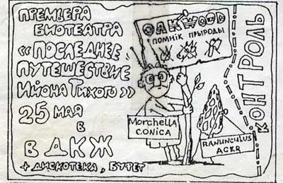 Билет от 25.05.1998