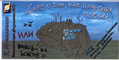 Билет от 29.11.2002