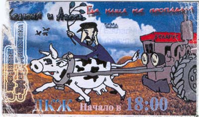Билет от 23.05.2003