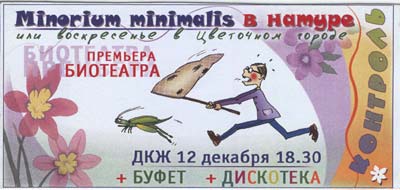 Билет от 12.12.2003