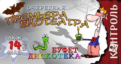 Билет от 14.05.2004