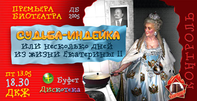 Билет от 13.05.2005