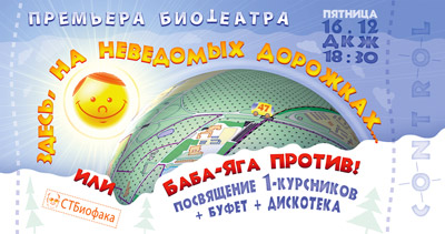 Билет от 16.12.2005