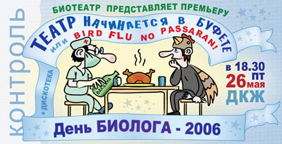Билет от 26.05.2006