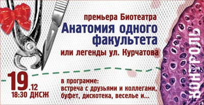 Билет от 19.12.2006