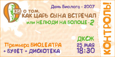 Билет от 25.05.2007
