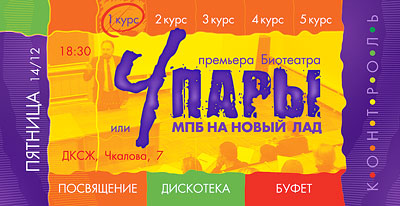 Билет от 14.12.2007