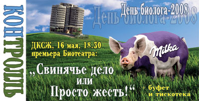 Билет от 16.05.2008