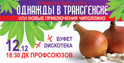 Билет от 12.12.2008