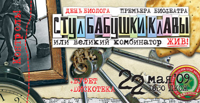 Билет от 22.05.2009