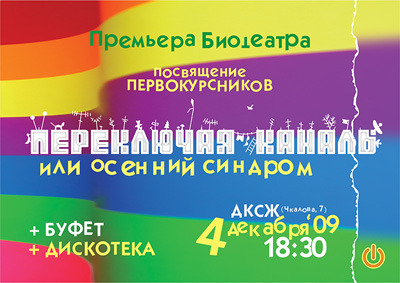 Билет от 04.12.2009