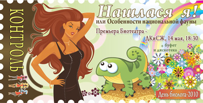 Билет от 14.05.2010