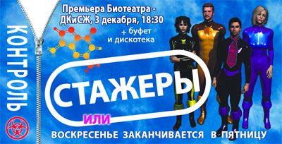Билет от 03.12.2010