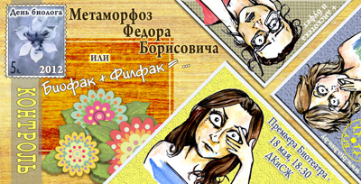 Билет от 18.05.2012