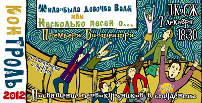 Билет от 09.12.2012