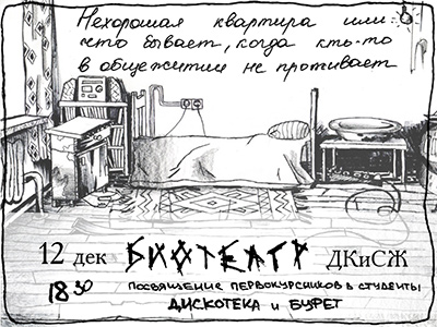 Билет от 12.12.2014