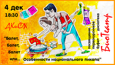 Билет от 04.12.2015