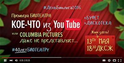 Билет от 13.05.2016