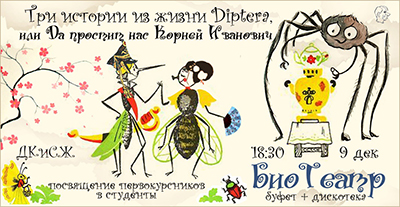 Билет от 09.12.2016