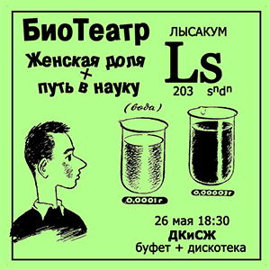 Билет от 26.05.2017