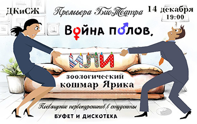 Билет от 14.12.2018