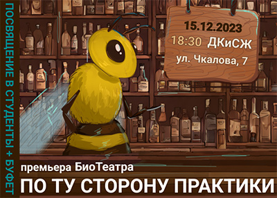 Билет от 15.12.2023