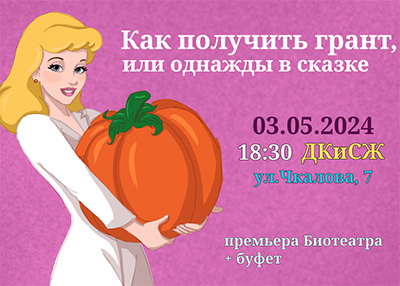 Билет от 03.05.2024