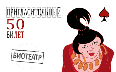 Билет от 15.05.2026