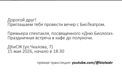 Билет от 15.05.2026