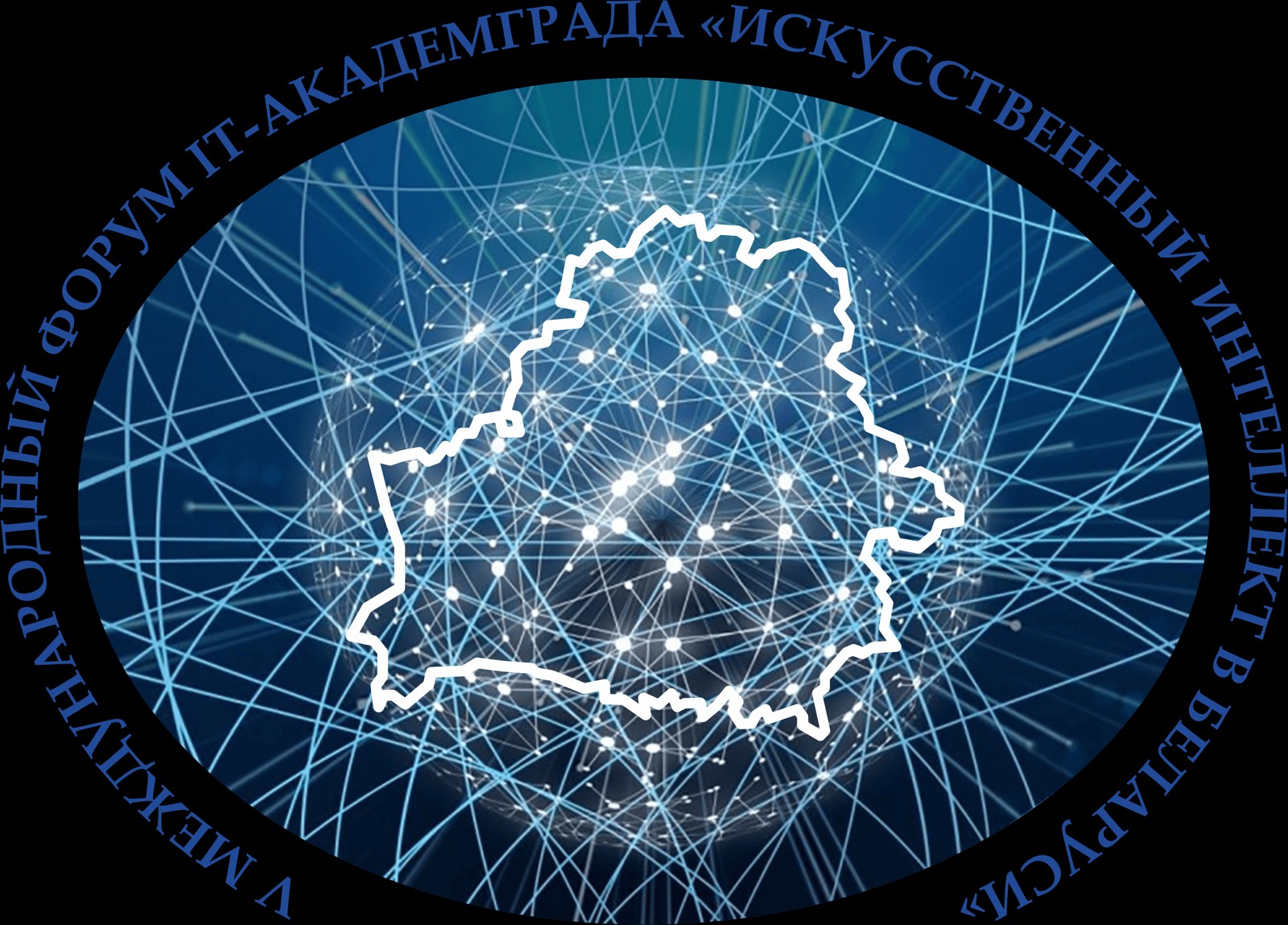 V Форум IT-Академграда