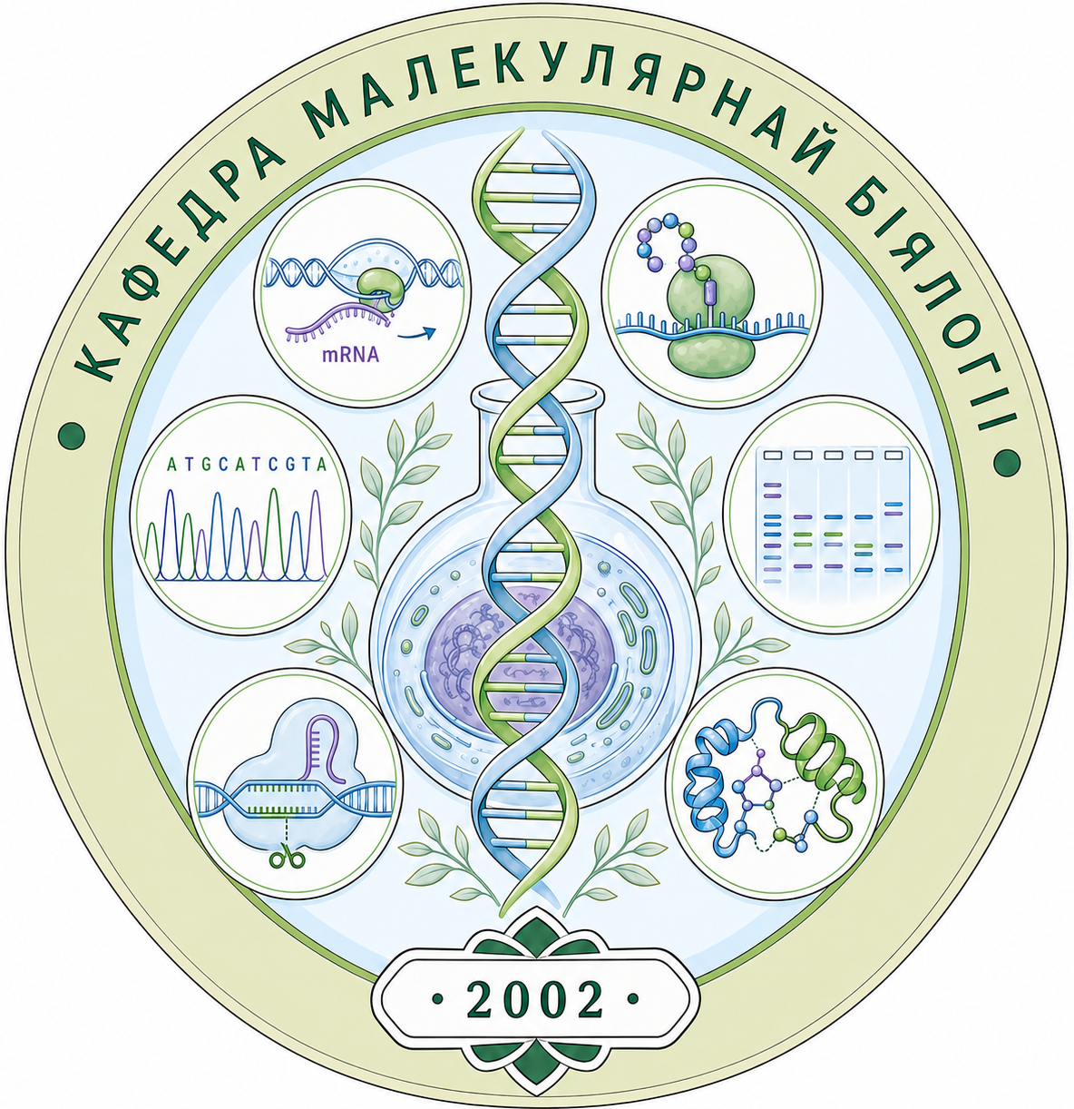 Логотип Кафедра молекулярной биологии
